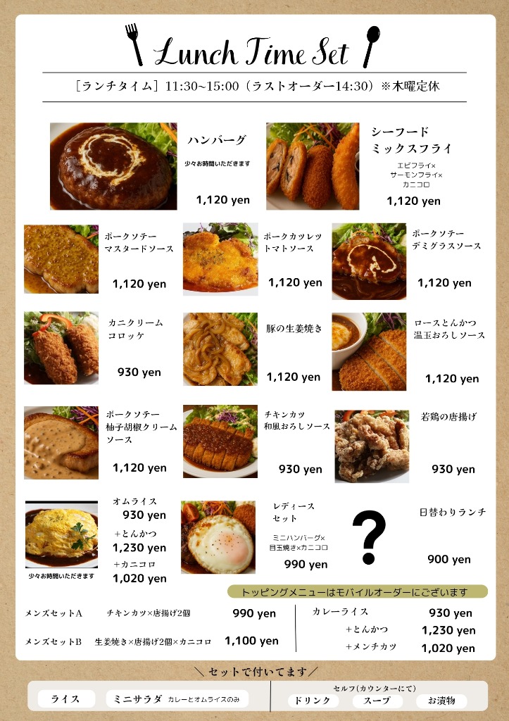 Lunch Menu Flyer